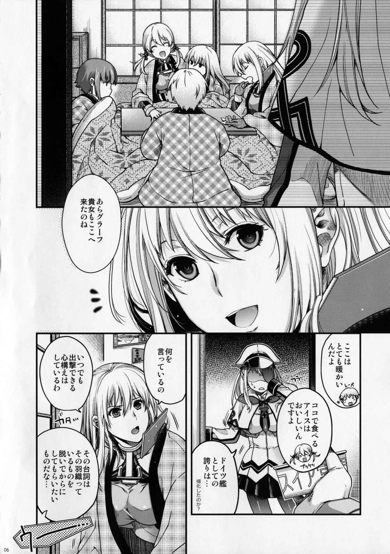 Admiral!!! + Omake Paper page 5 full