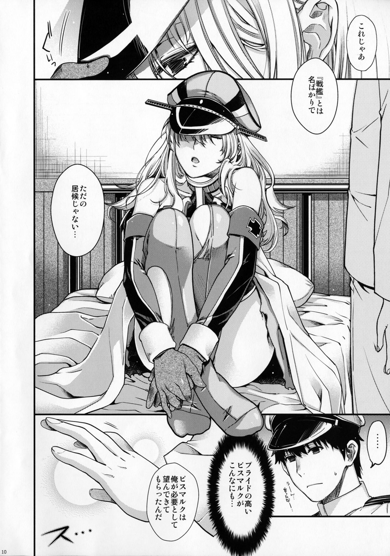 Admiral!!! + Omake Paper page 9 full