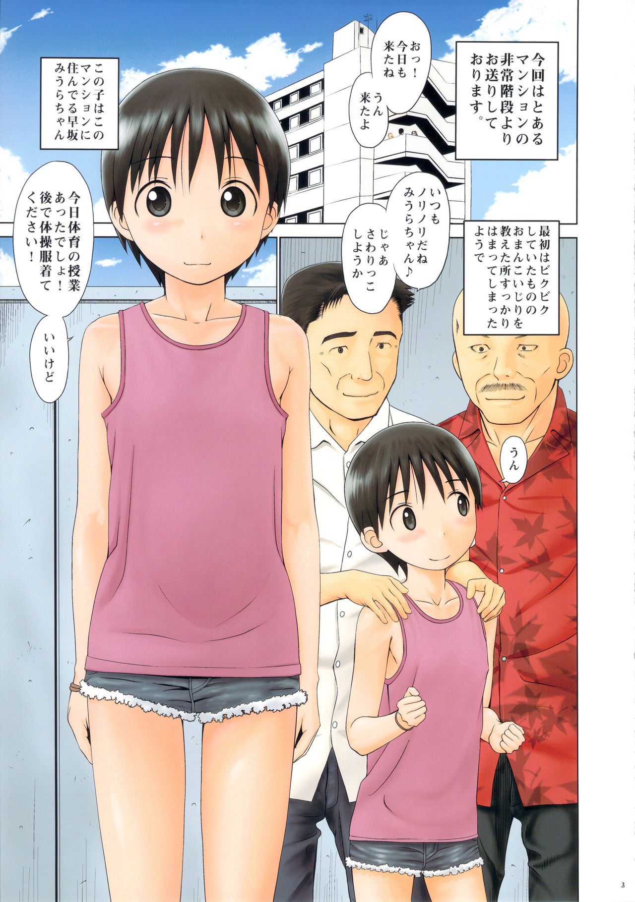 Miura! ism page 2 full