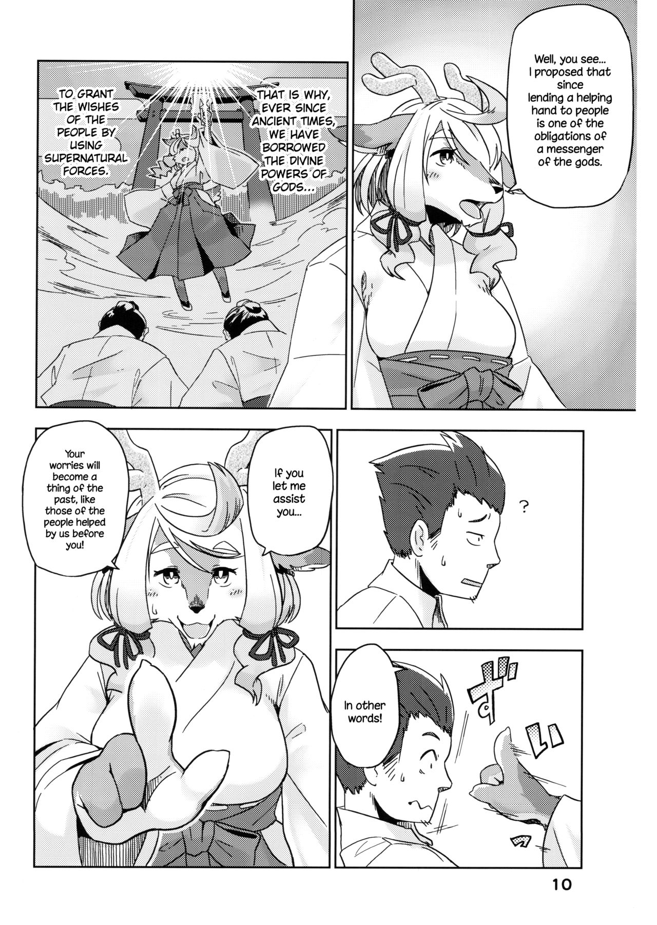 Yumiharizuki no Michiru Yoru page 11 full