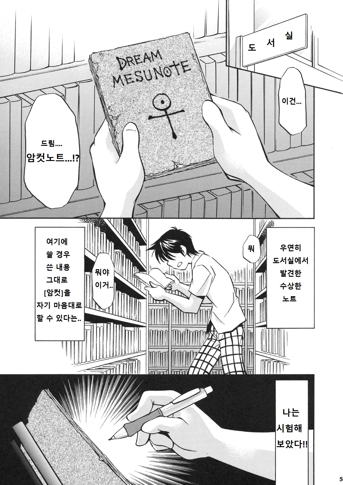 Troublekko ~Haruna & Yui~ page 4 full