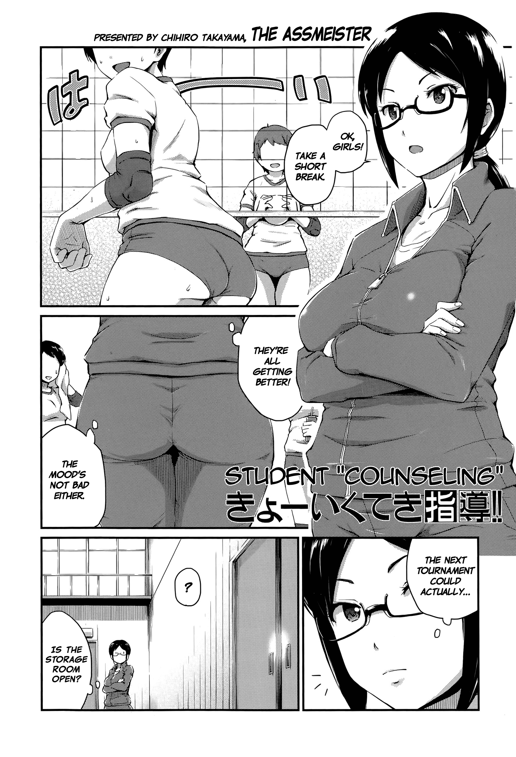 Kyouikuteki Shidou!! | Student "Counseling"   =TV= page 2 full