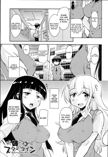 [Narusawa Kei] Anemone Star Mine Ch. 1-4 (Hagemase! H Cheer Girl) [English] cover