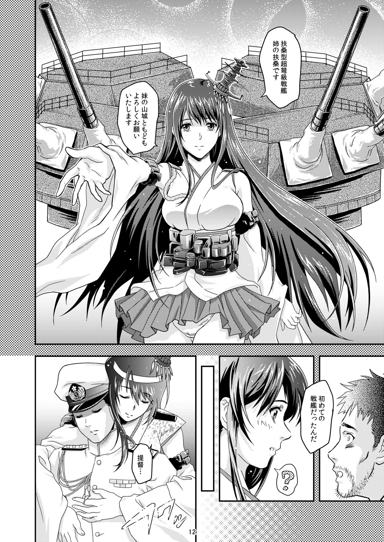 Touhou no Enbi page 9 full