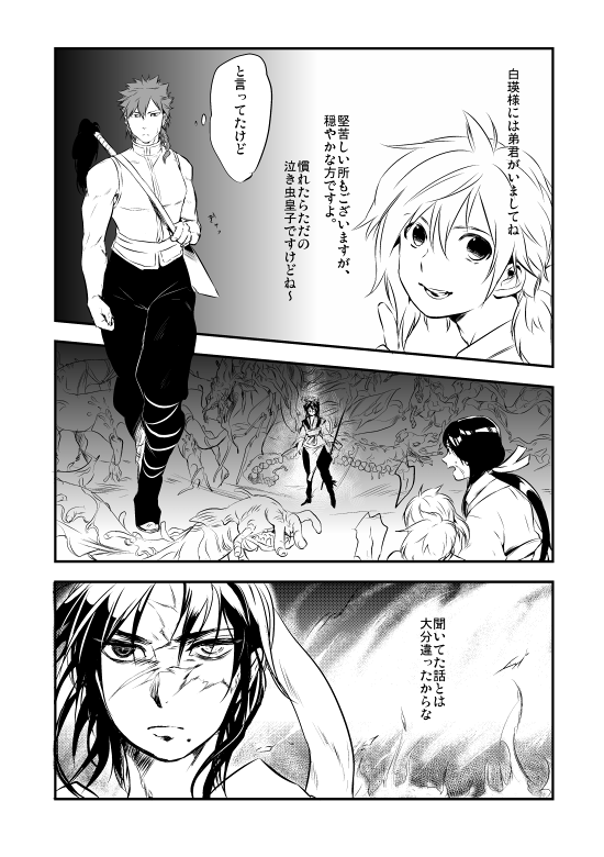 Renge Ryuu page 3 full