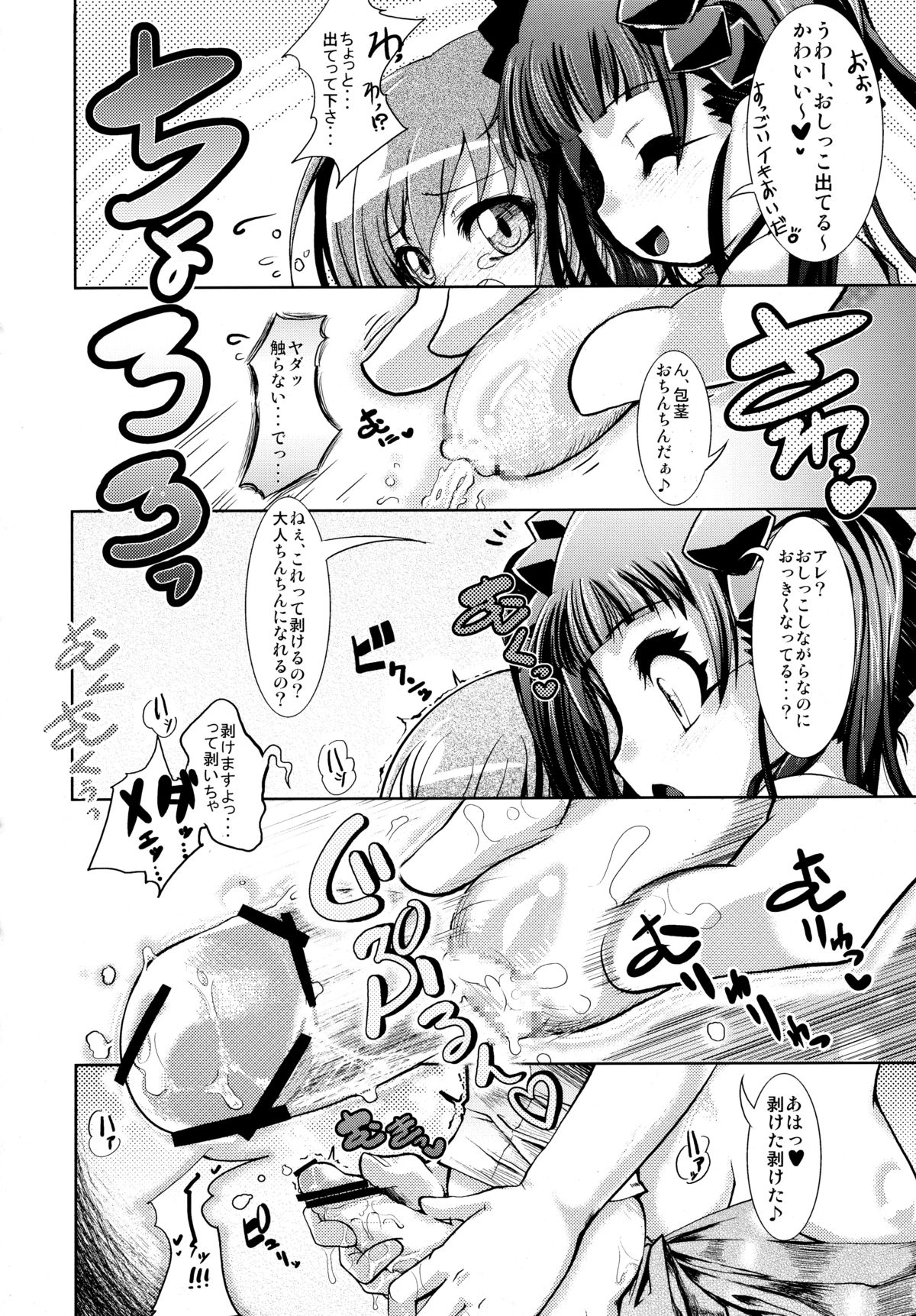 GET OUT FROM THE SHELL page 11 full