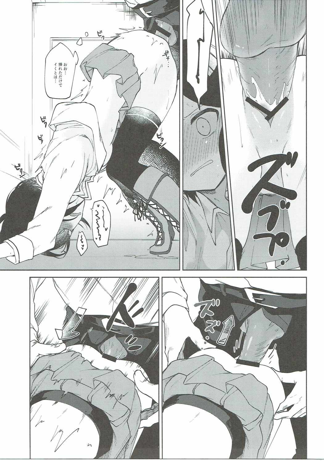 Miwaku no XX Room page 12 full