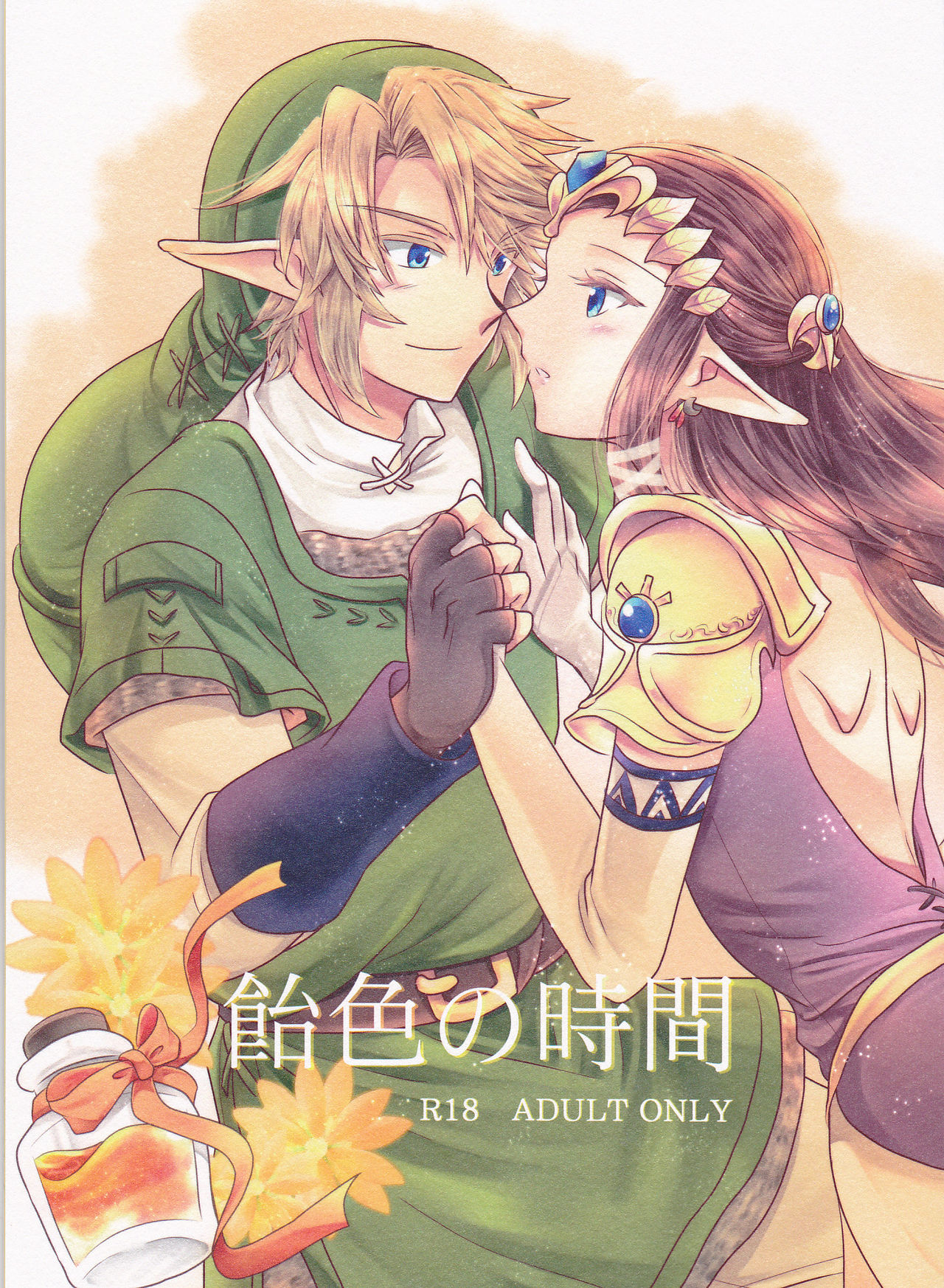 Ameiro no Jikan page 1 full