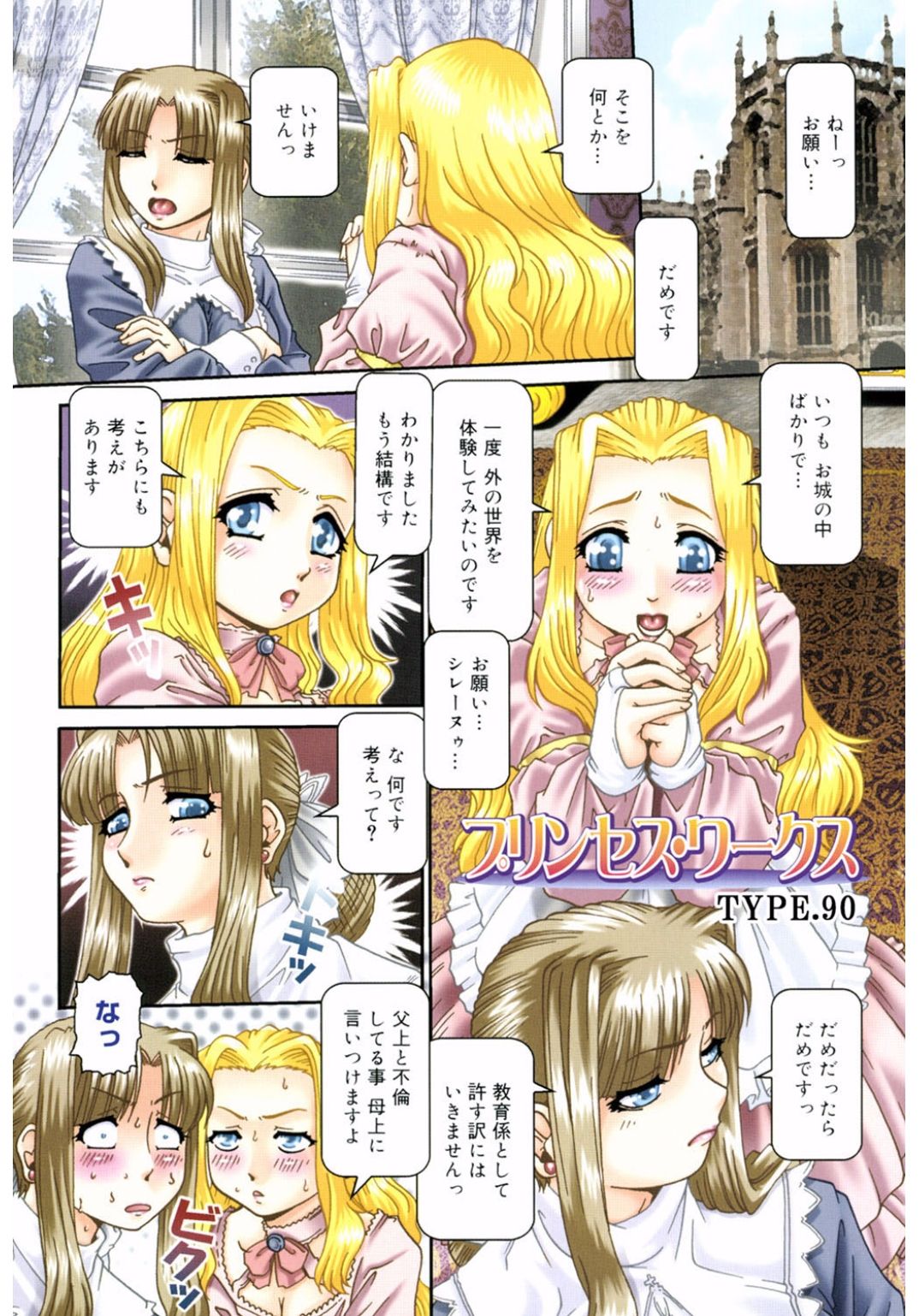 Core Colle Kyousei Acme ni Ochiru Onna page 3 full
