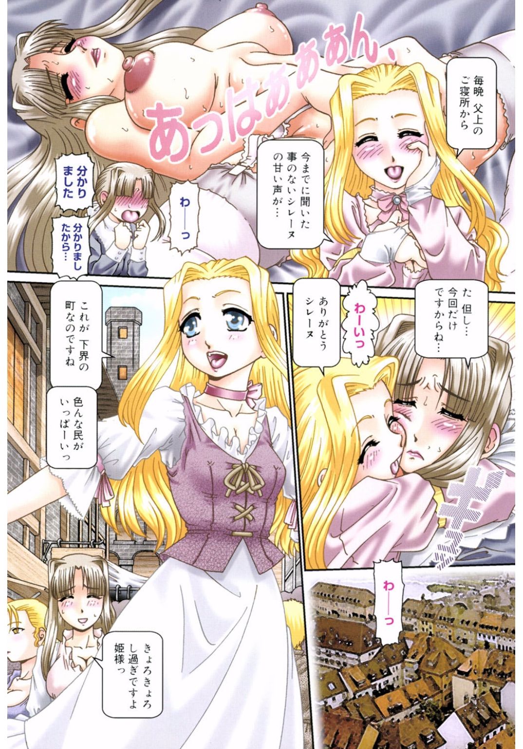 Core Colle Kyousei Acme ni Ochiru Onna page 4 full