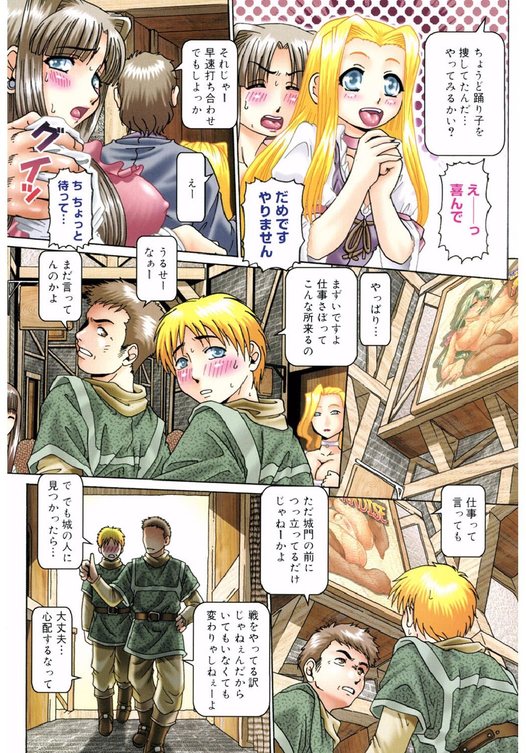 Core Colle Kyousei Acme ni Ochiru Onna page 7 full