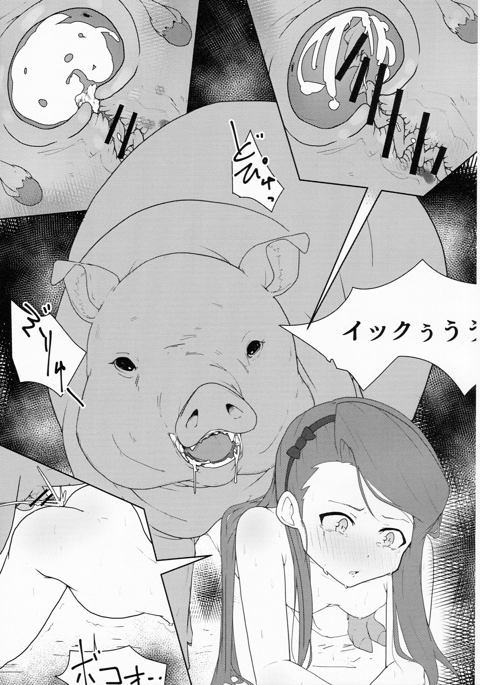 Kachiku to Tanetsuke Chitsudashi Kozukuri page 11 full
