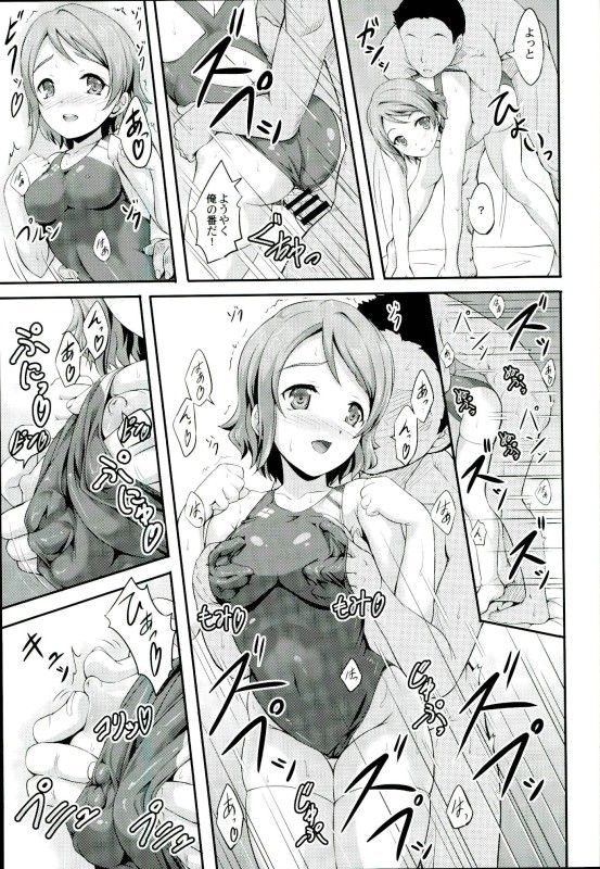 You-chan no Idol Bokin page 11 full