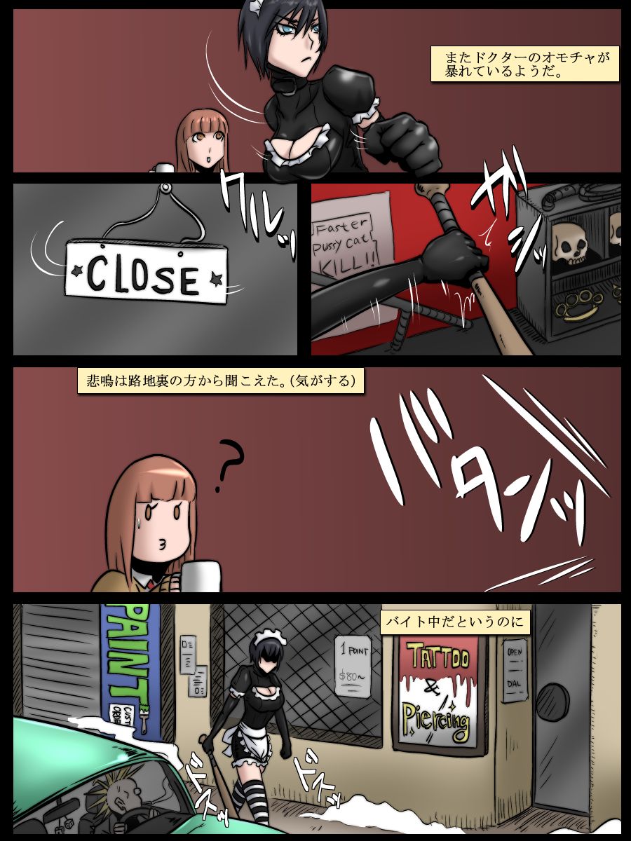 MAID VS MAD DOCTOR round1 FULL page 5 full