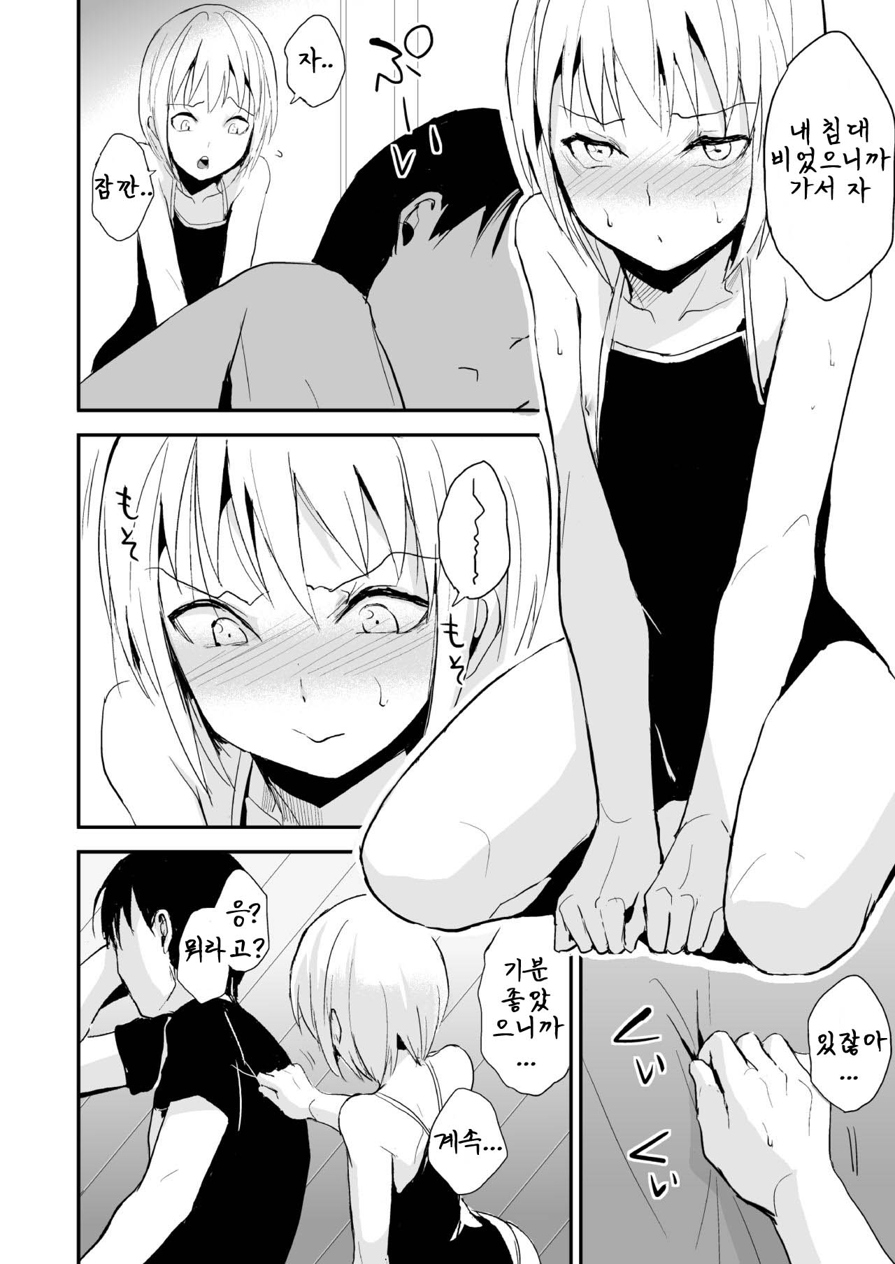 Seisenryou 207 gou 2 | 청선관 207 호 2 page 11 full