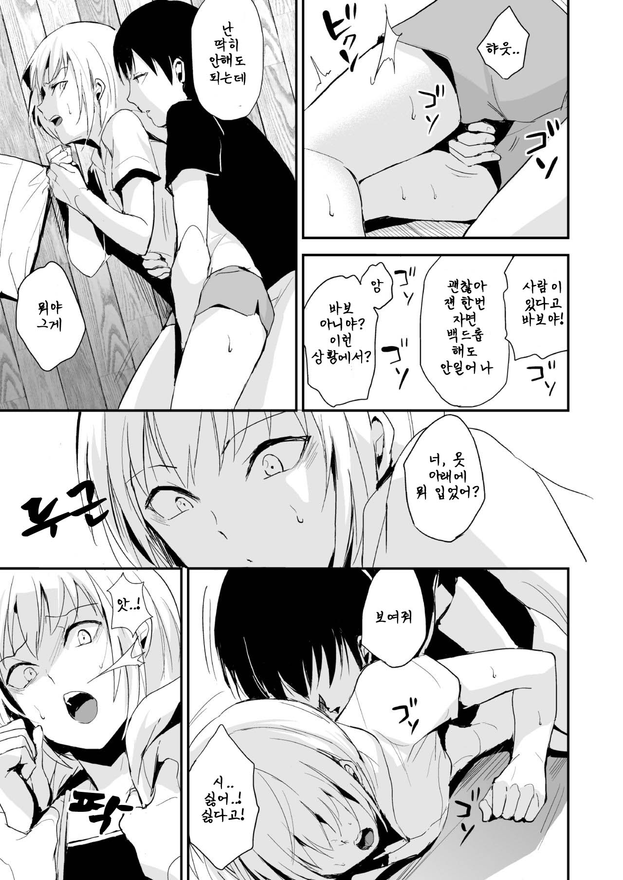 Seisenryou 207 gou 2 | 청선관 207 호 2 page 6 full