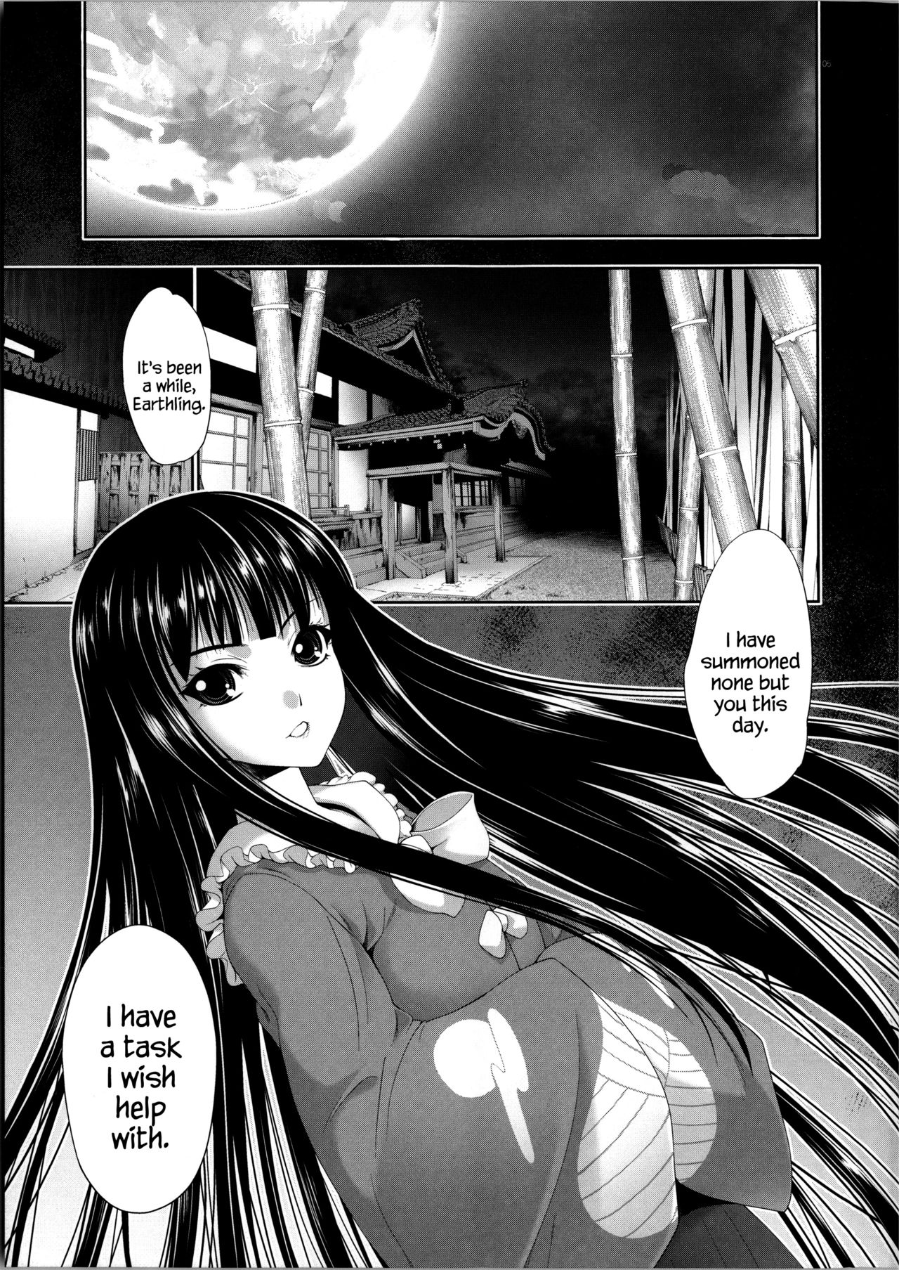 sperma card attack!! Eiyashou Mokou Hen SP page 12 full