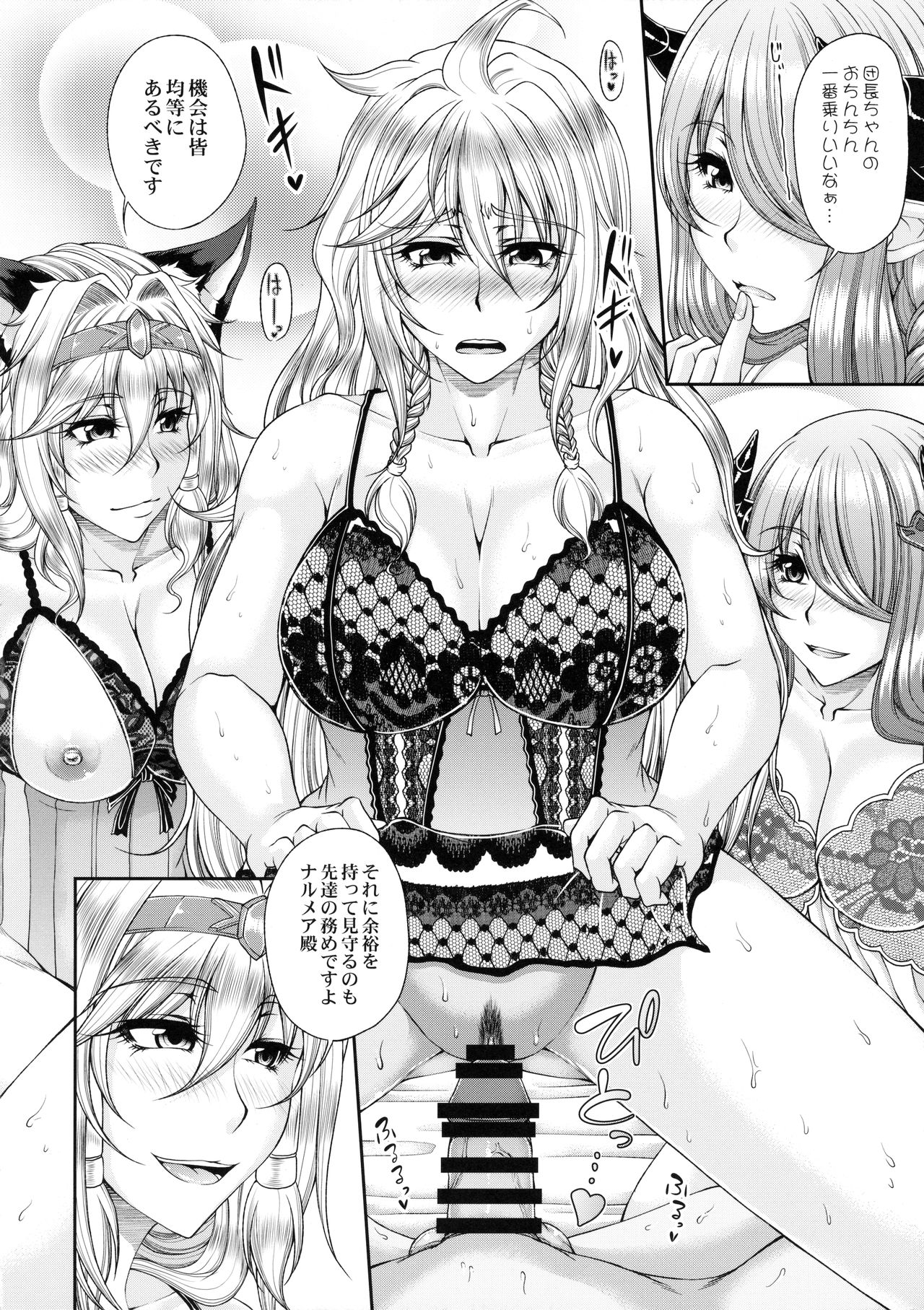 Aozora no Chouki-tachi 2 - One's Favorite Mistress of Grand Blue Sky page 11 full