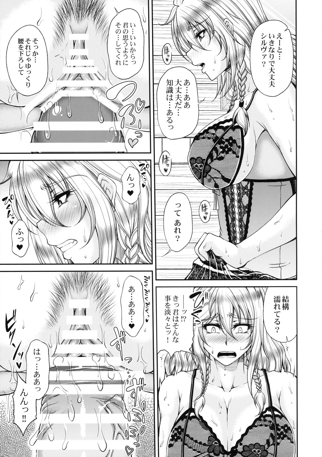 Aozora no Chouki-tachi 2 - One's Favorite Mistress of Grand Blue Sky page 12 full