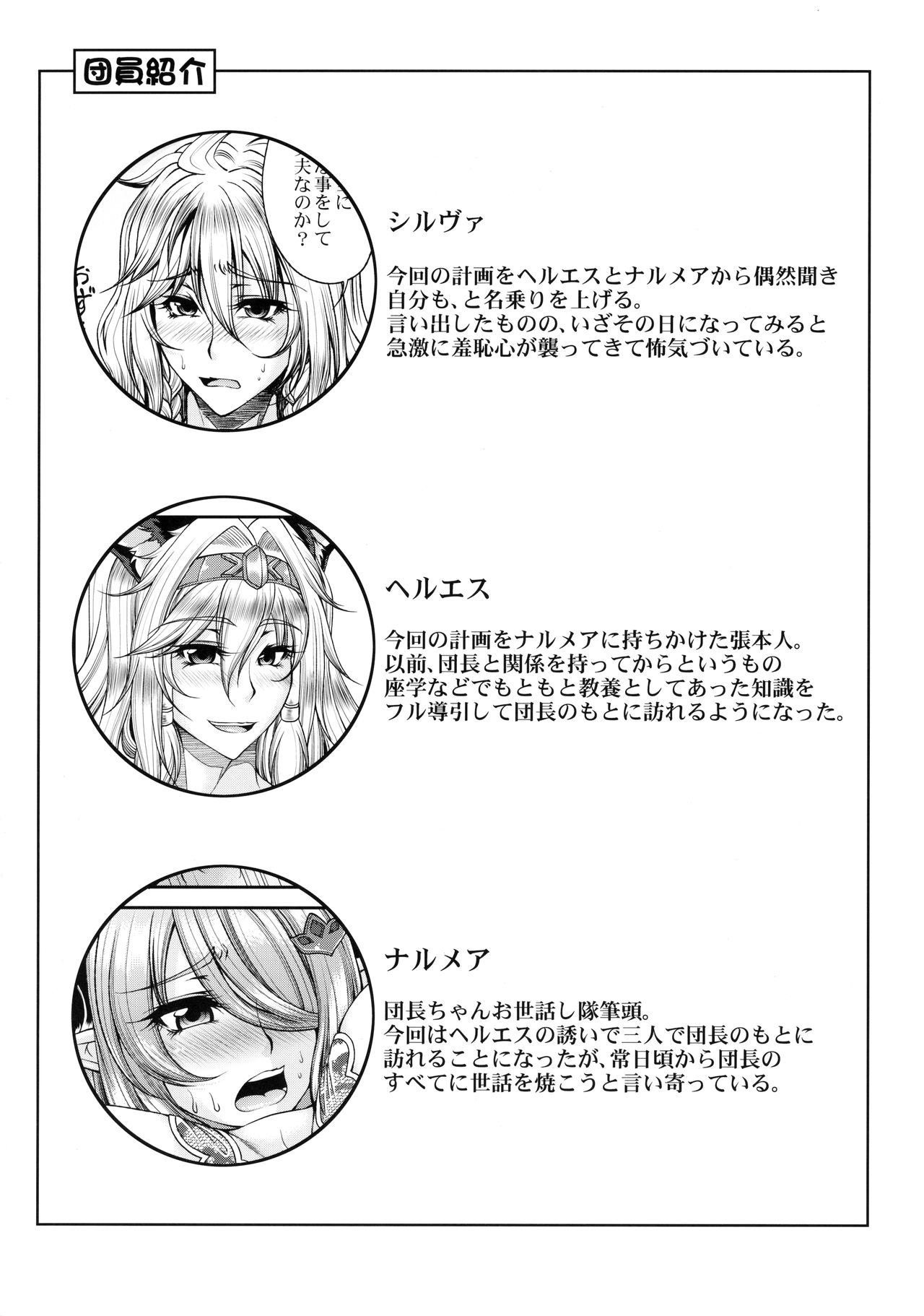Aozora no Chouki-tachi 2 - One's Favorite Mistress of Grand Blue Sky page 3 full