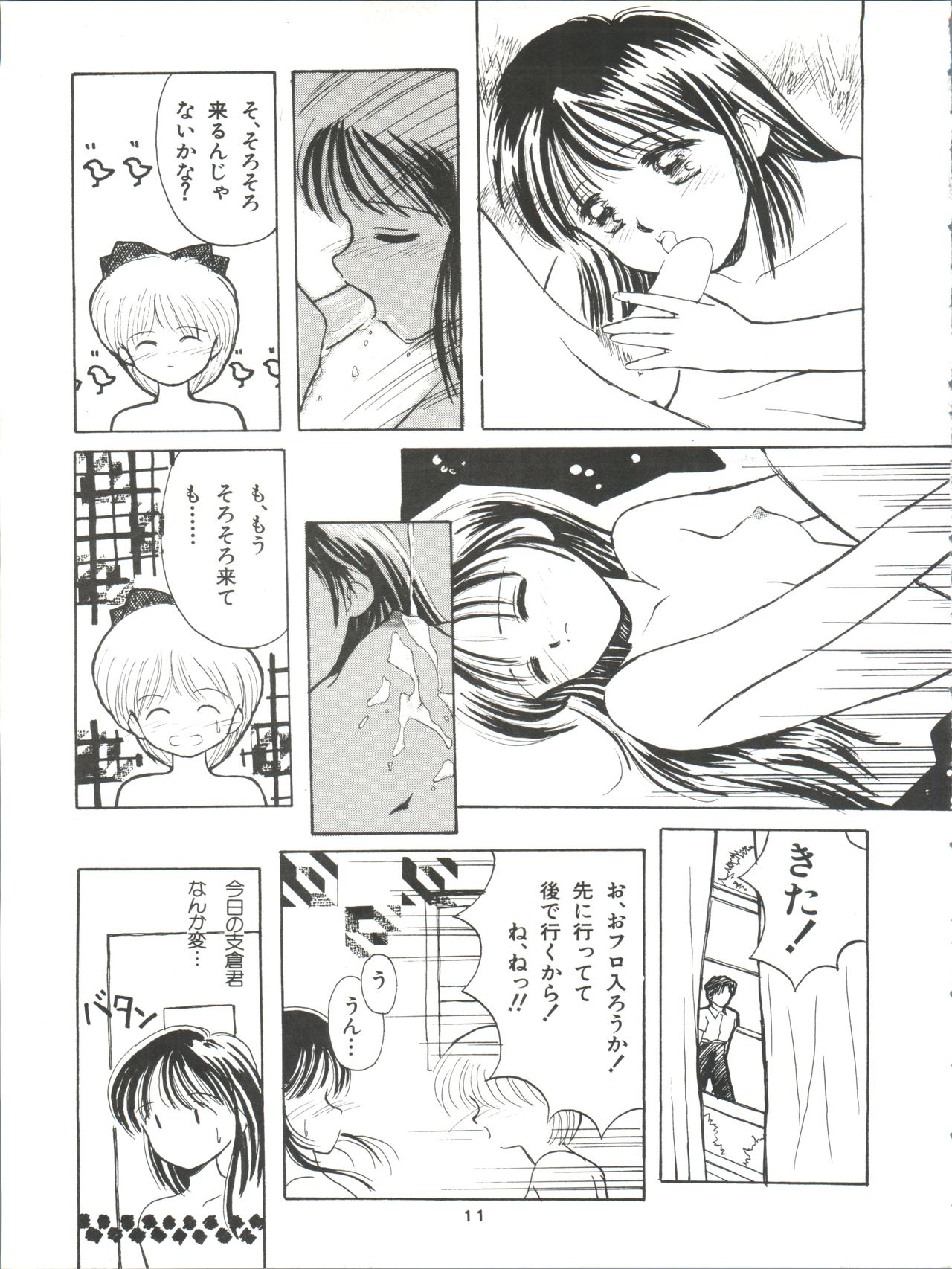 Gelbe Sónne 6 - Hime-chan no Omasena Himitsu page 11 full