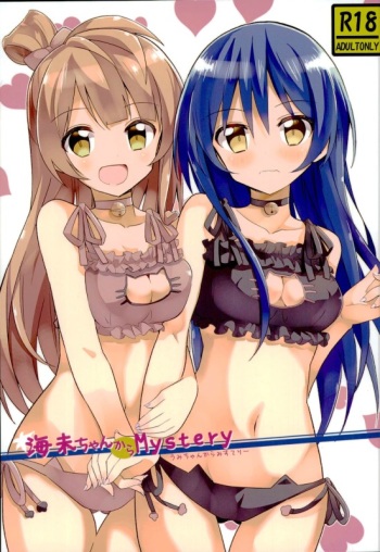 (C90) [vivid_dot (Nanakusa Amane, Takagi Ryousuke)] Umi-chan kara Mystery (Love Live!, Love Live! Sunshine!!) cover