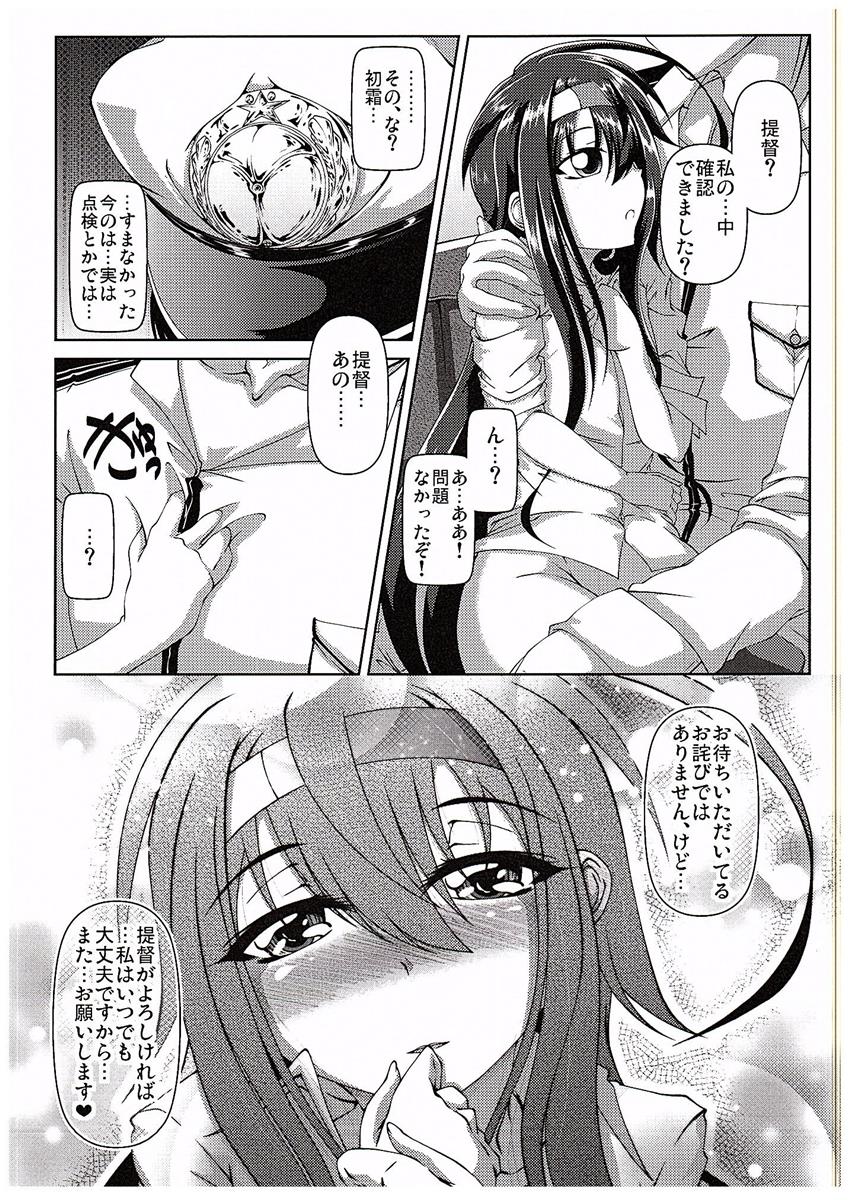 Kakkokari Shita Hatsushimo Aratame ni ni Tenteki to Shoushite Itazura Suru Hon page 12 full