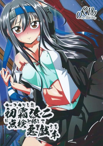 (C88) [Tanukian (Zero Tanuki)] Kakkokari Shita Hatsushimo Aratame ni ni Tenteki to Shoushite Itazura Suru Hon (Kantai Collection -KanColle-) cover