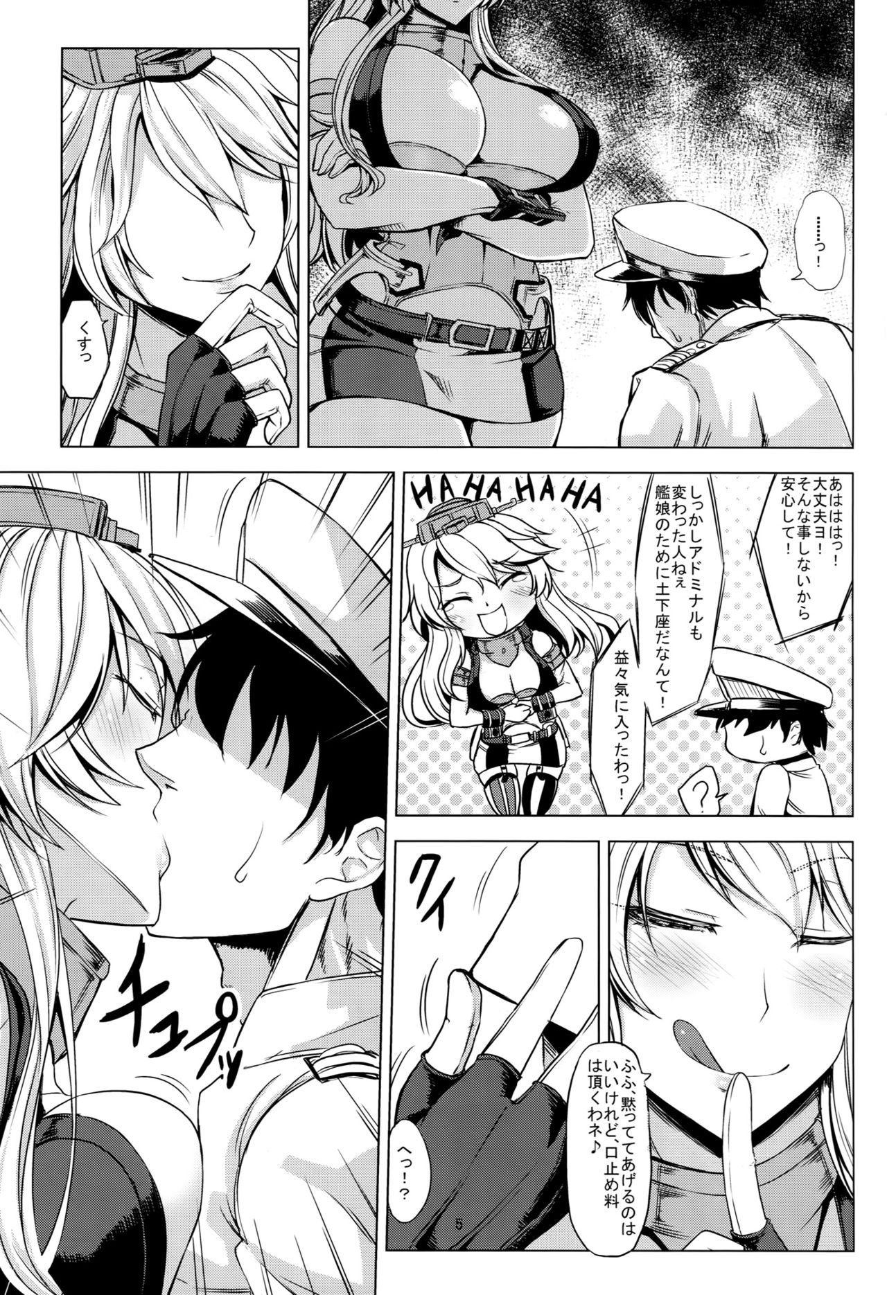 Tobikkiri no Senkan VS Senkan page 6 full