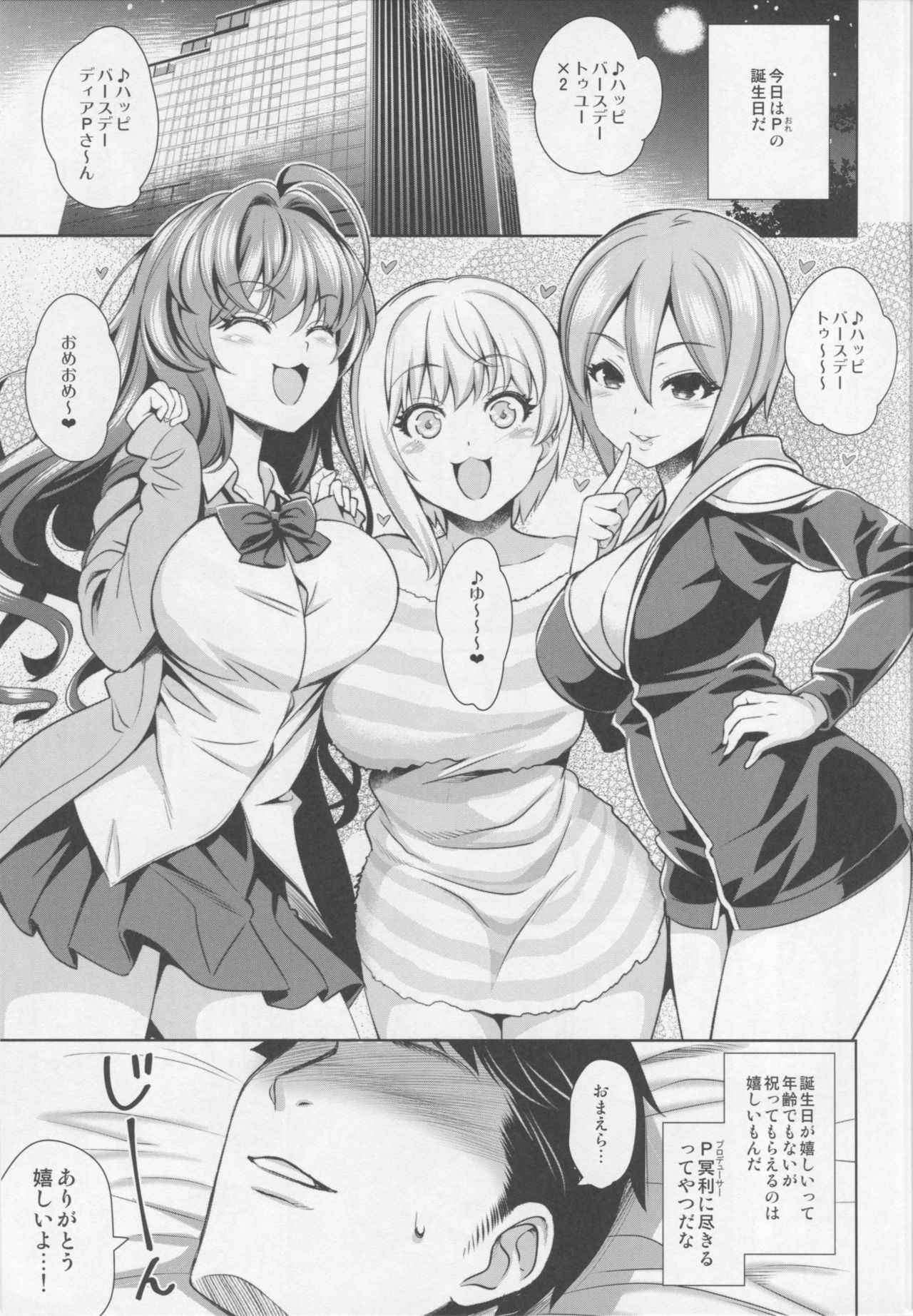 Yuuwaku Terror page 4 full