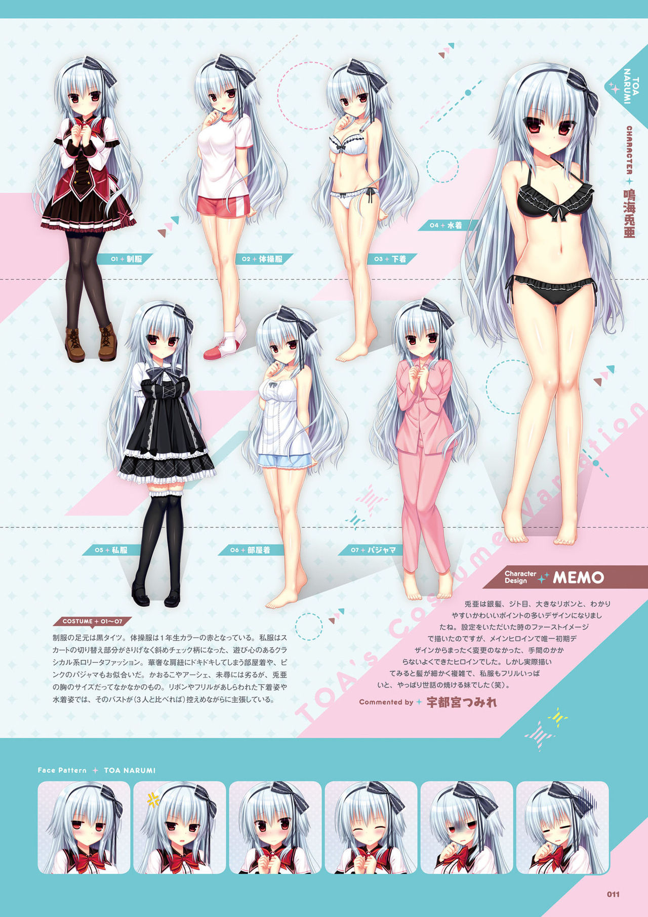 Wagamama High Spec Visual Fanbook page 12 full