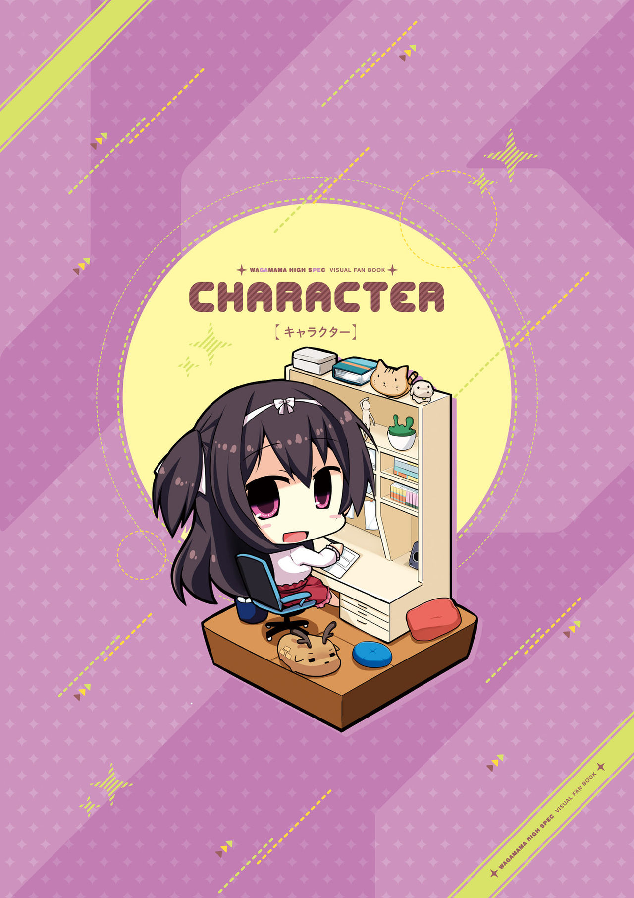 Wagamama High Spec Visual Fanbook page 6 full