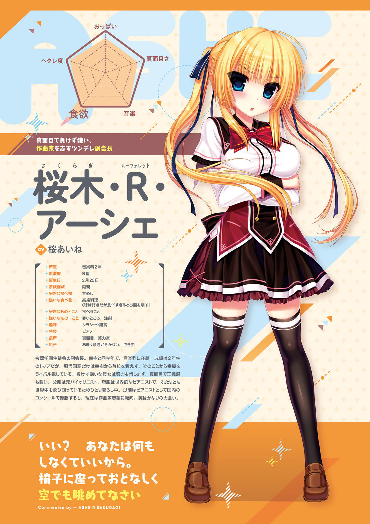 Wagamama High Spec Visual Fanbook page 9 full