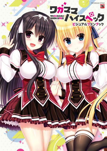 [Madosoft] Wagamama High Spec Visual Fanbook cover