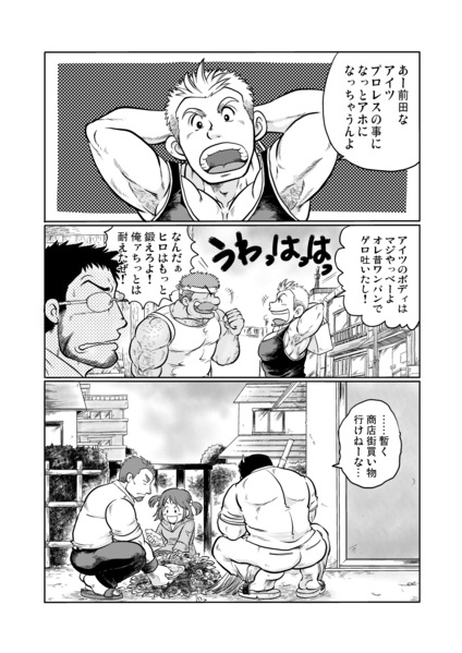 Muraya Ginza Shoutengai Mahiru no Kettou page 11 full