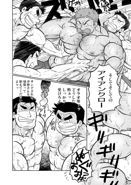 Muraya Ginza Shoutengai Mahiru no Kettou page 7 full