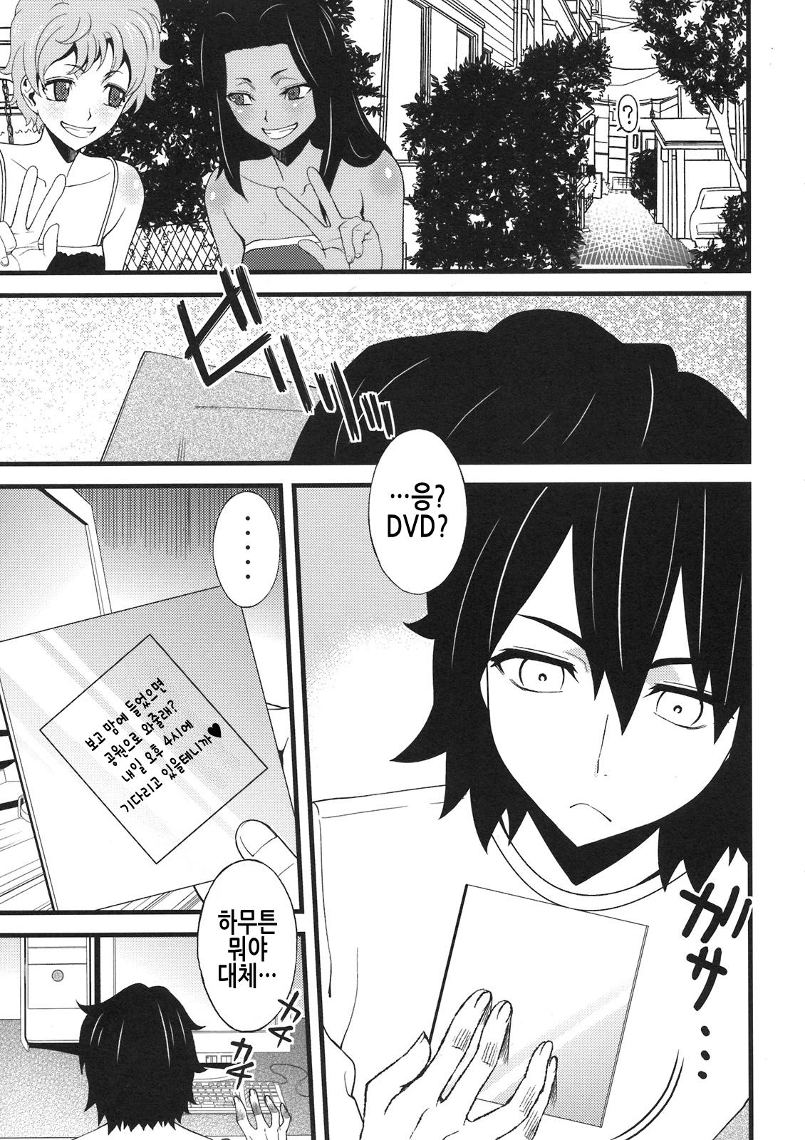 Anal Sex 2 page 11 full