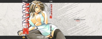 [Otonano Gu-wa (Yamada Tarou (Kamei))] AKANE Soushuuhen [Digital] cover