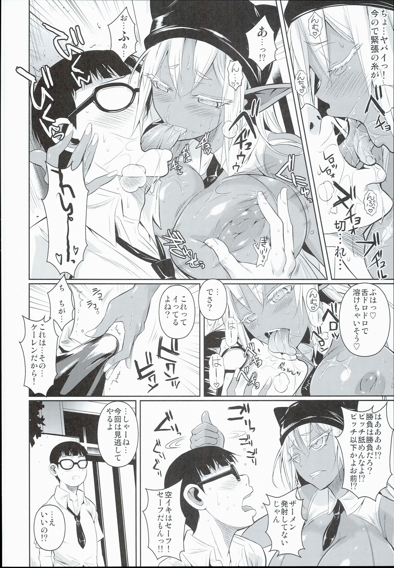 High Elf × High School Shuugeki Hen Toujitsu page 12 full