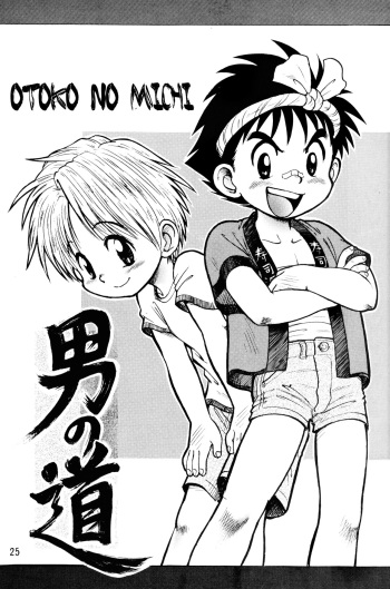 [Sennen Teikoku (Mitsui Jun)] Otoko no Michi [English] [Shotachan] [Decensored] cover