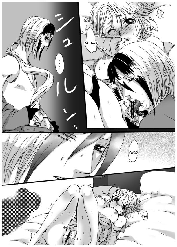 Oname 19 Sai Version page 12 full