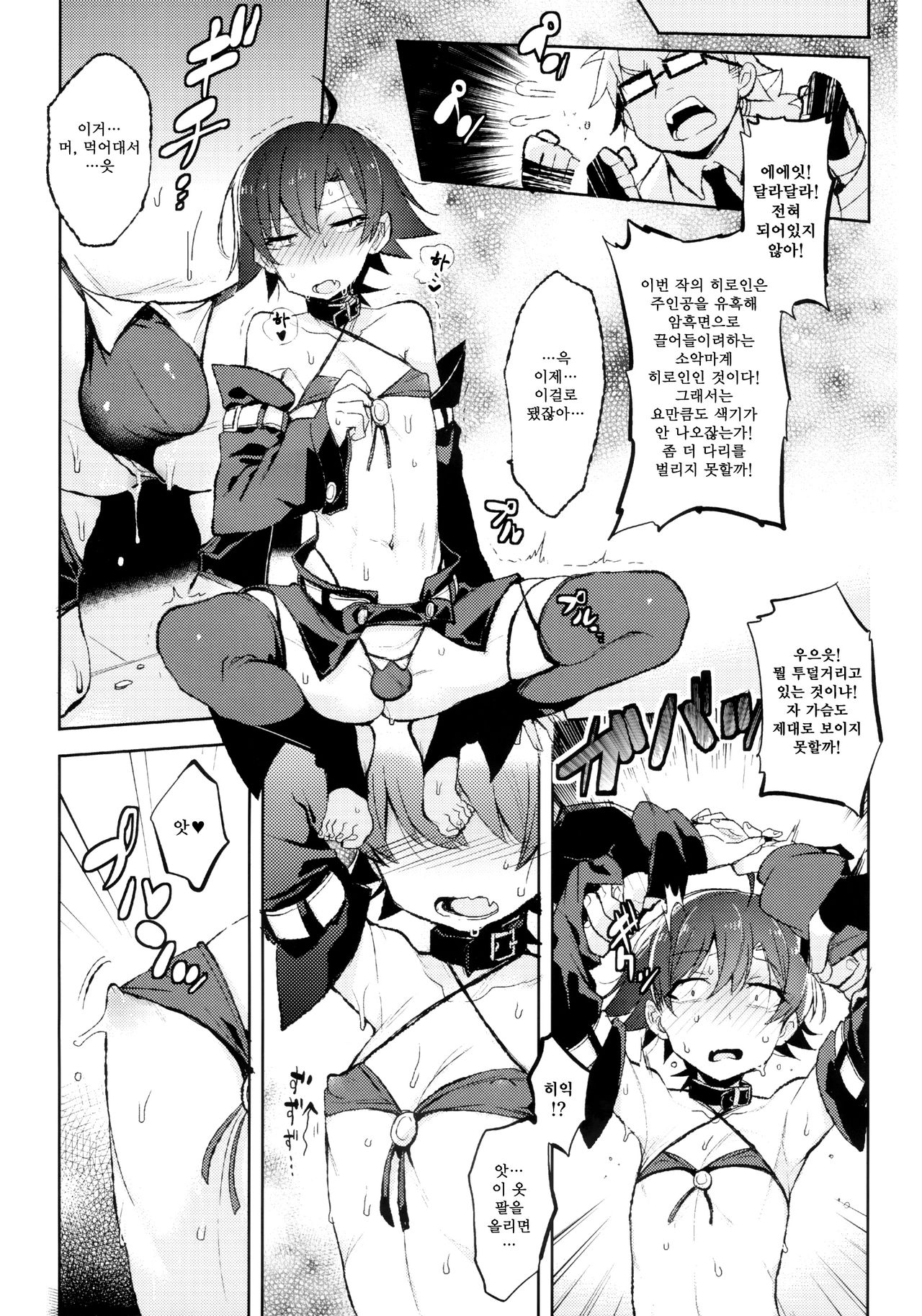 Hikigaya Hachiman no Houshi Katsudou Kiroku -Costume Play Hen- | 히키가야 하치만의 봉사활동 기록 -코스튬 플레이 편- page 6 full