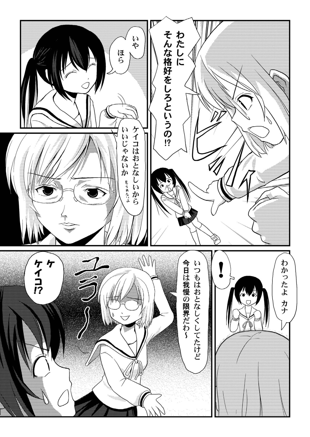 Mina-Kana 3 page 11 full