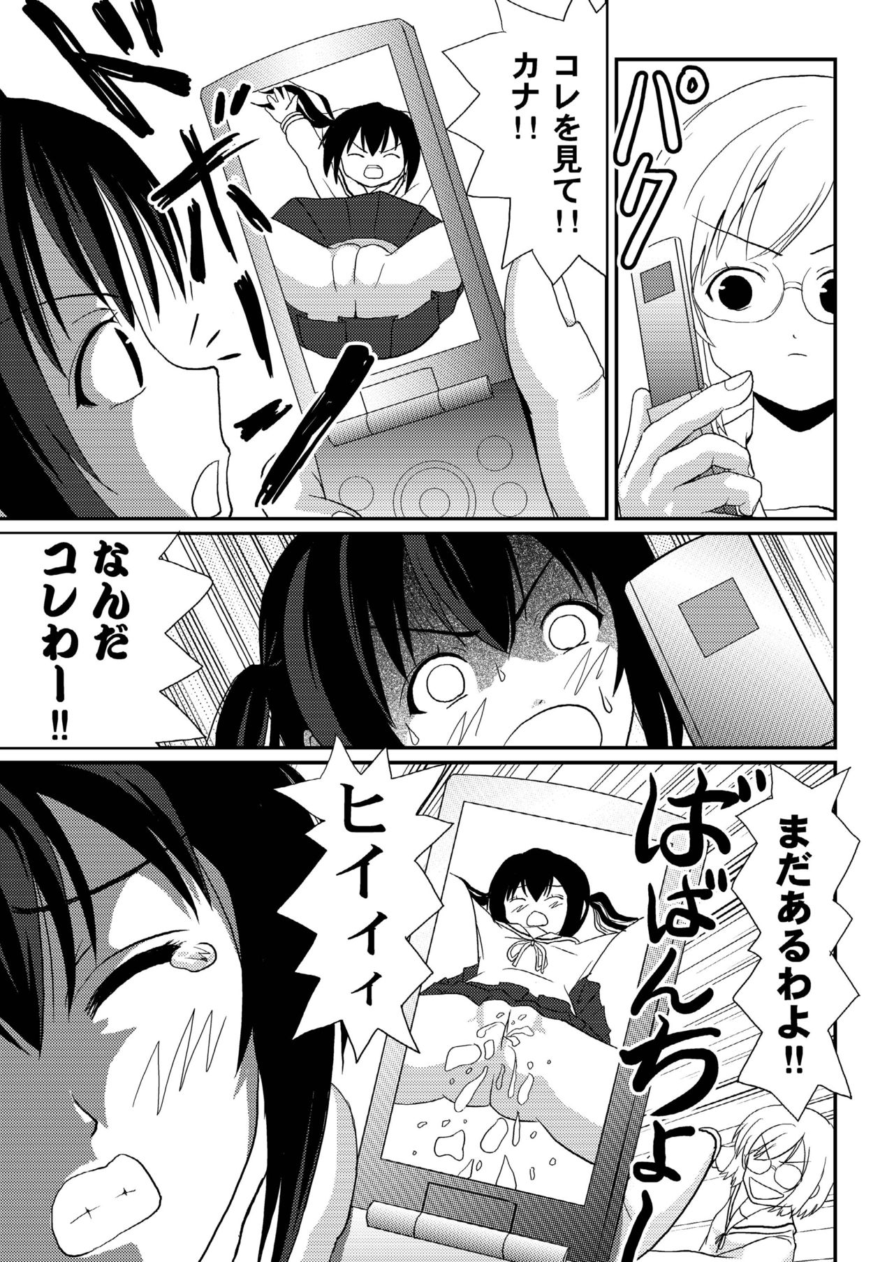 Mina-Kana 3 page 12 full