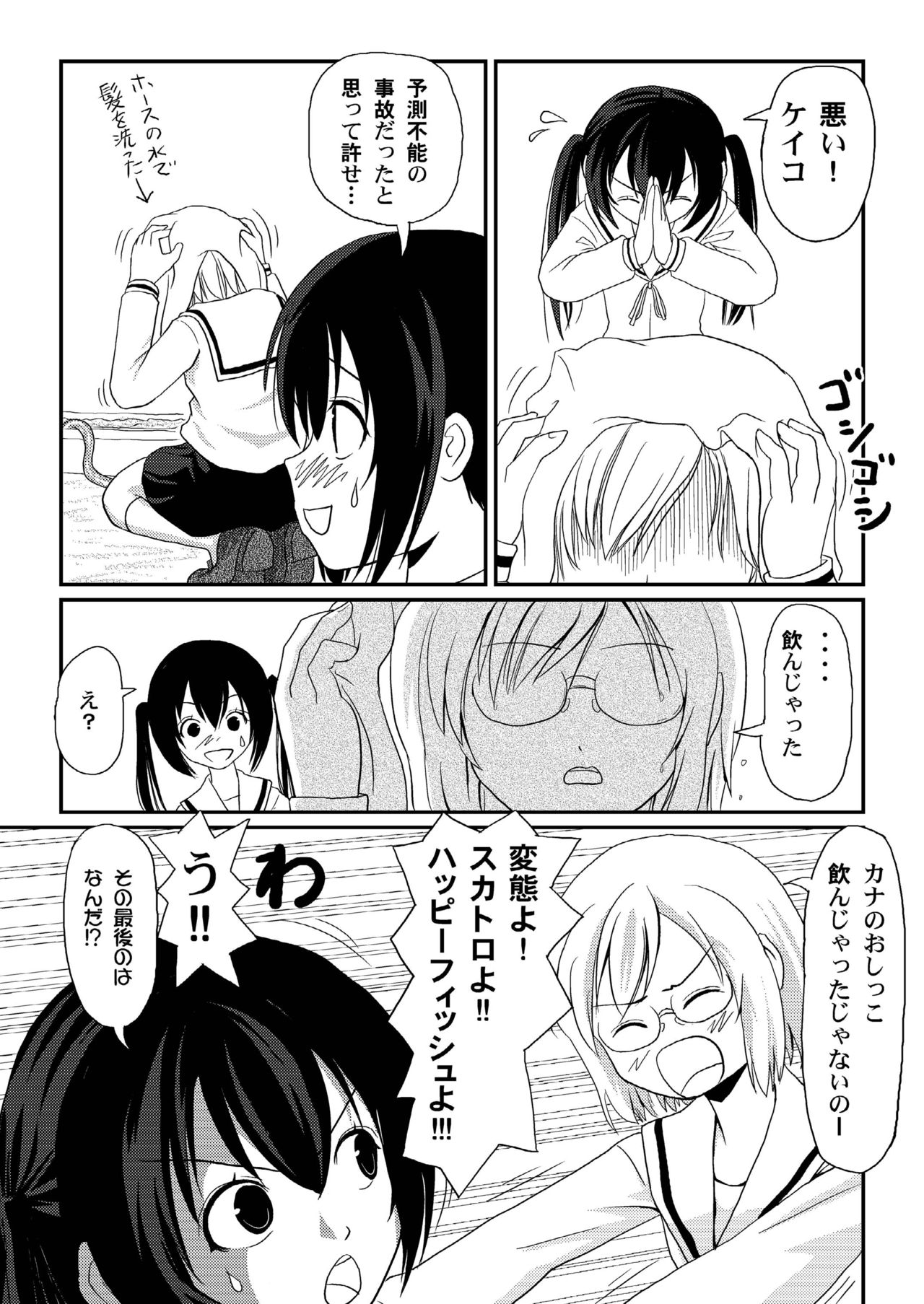 Mina-Kana 3 page 9 full