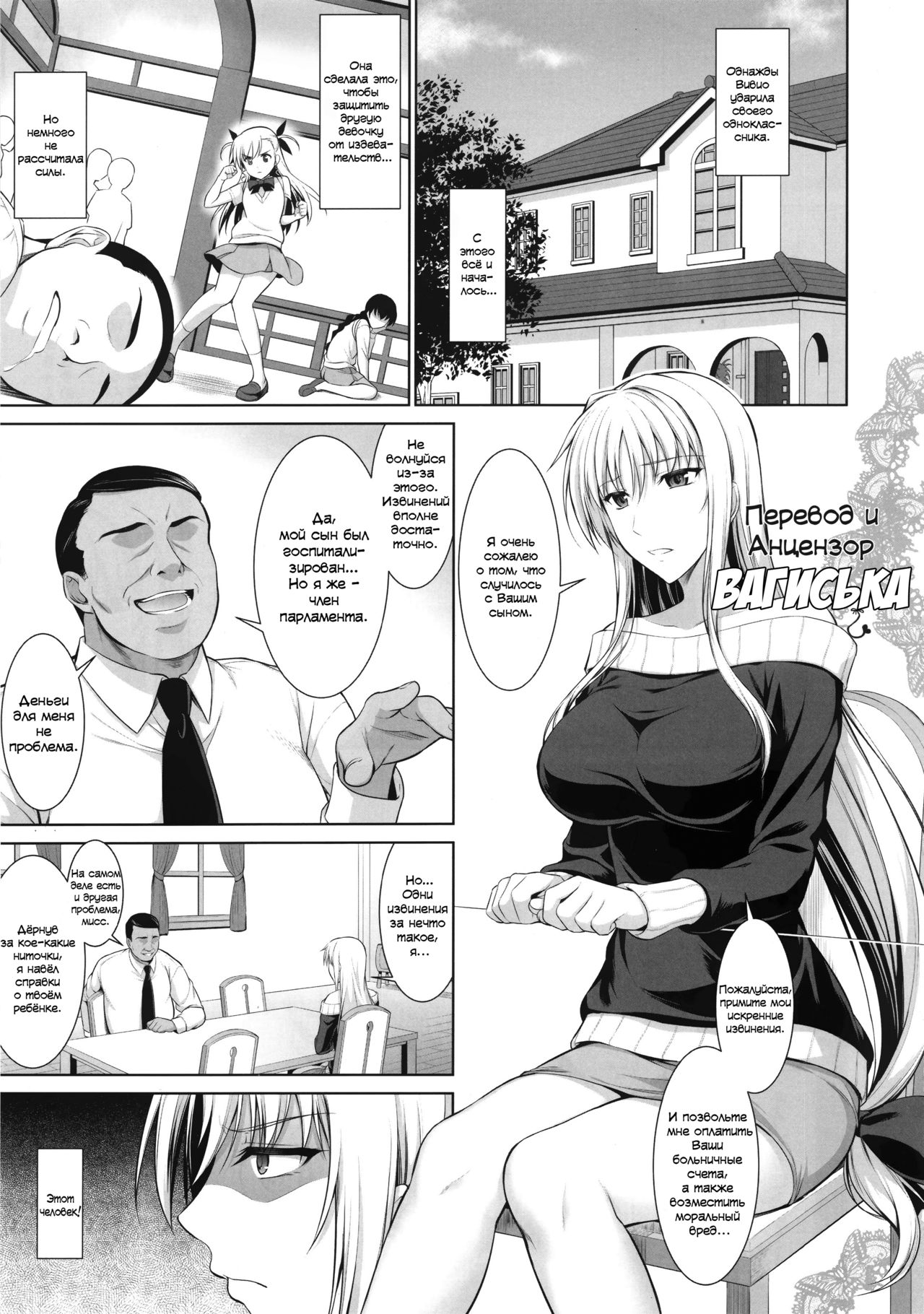 Mesu Kagura -Fate Hen 1- page 5 full