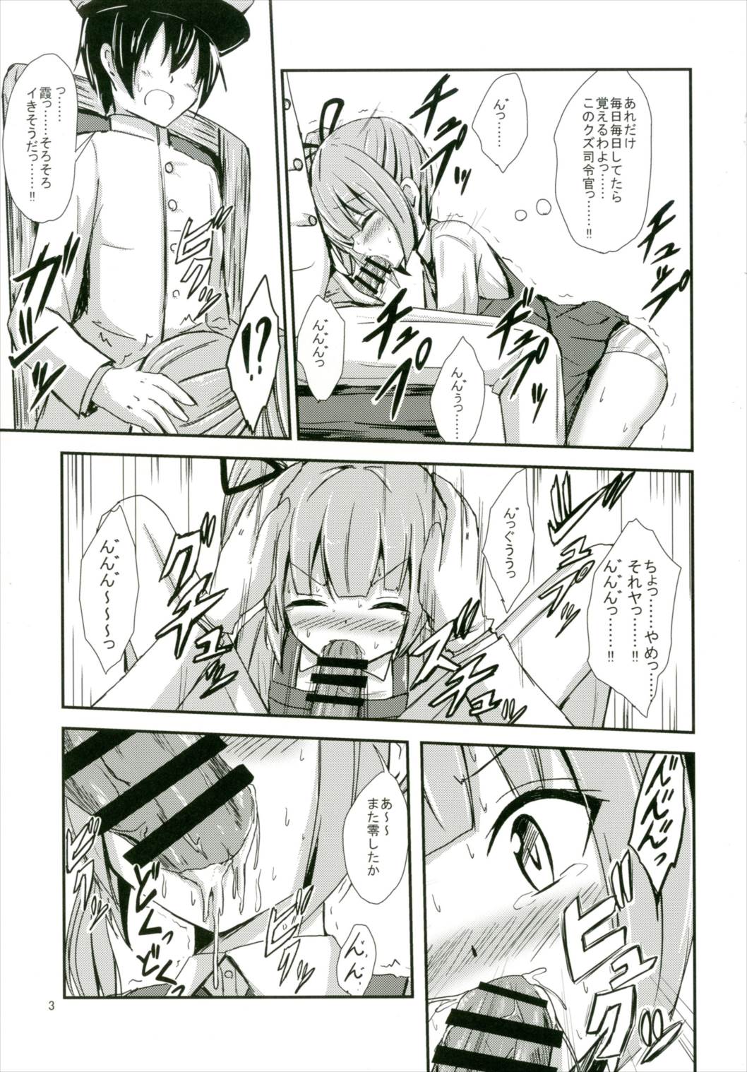 Kasumi ga Mama ni Naru Hi page 4 full