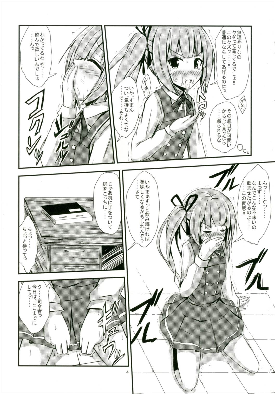 Kasumi ga Mama ni Naru Hi page 5 full