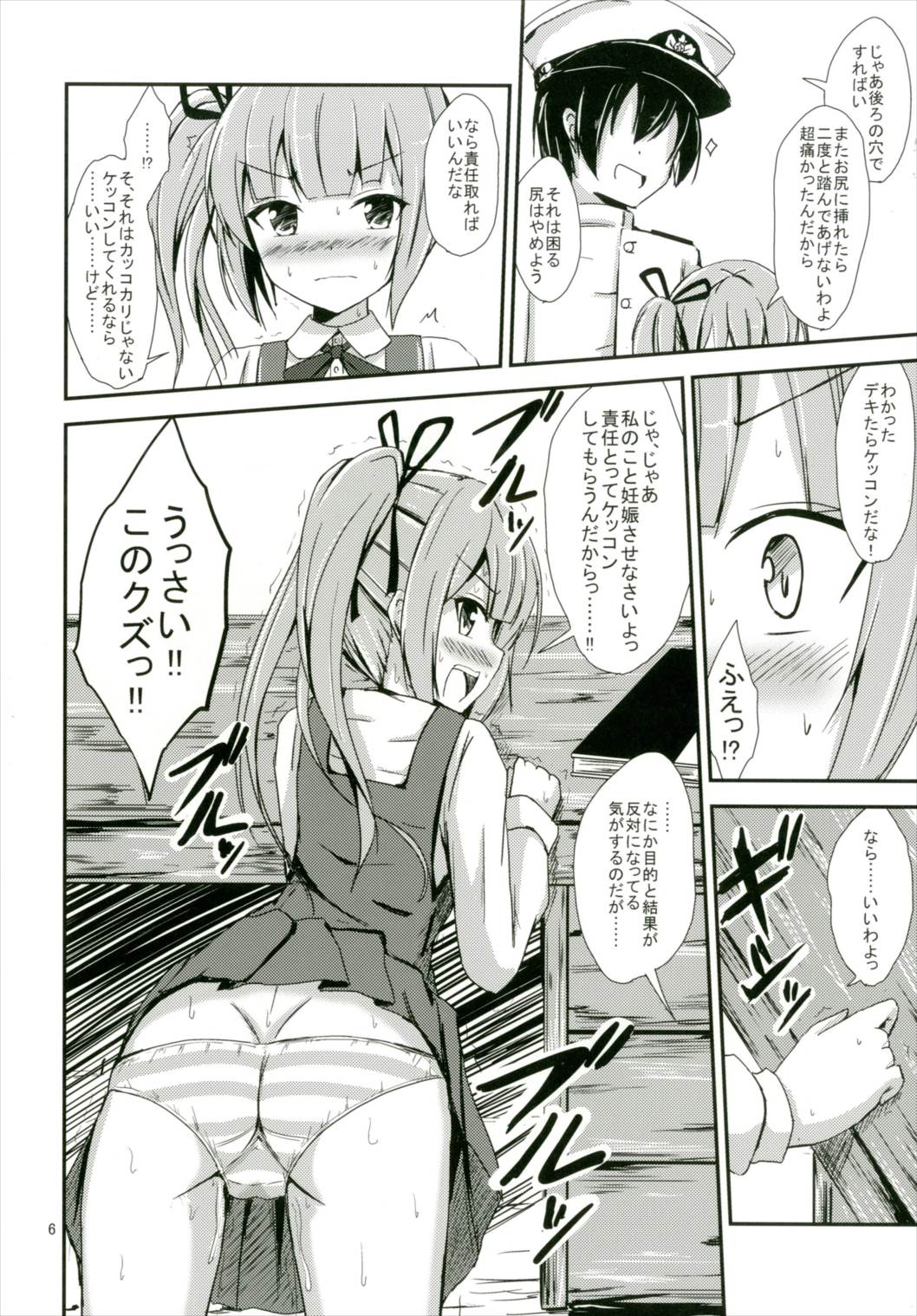 Kasumi ga Mama ni Naru Hi page 7 full