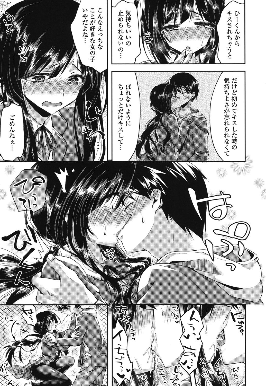Hatsujou Inflation - Estrus Inflation page 12 full